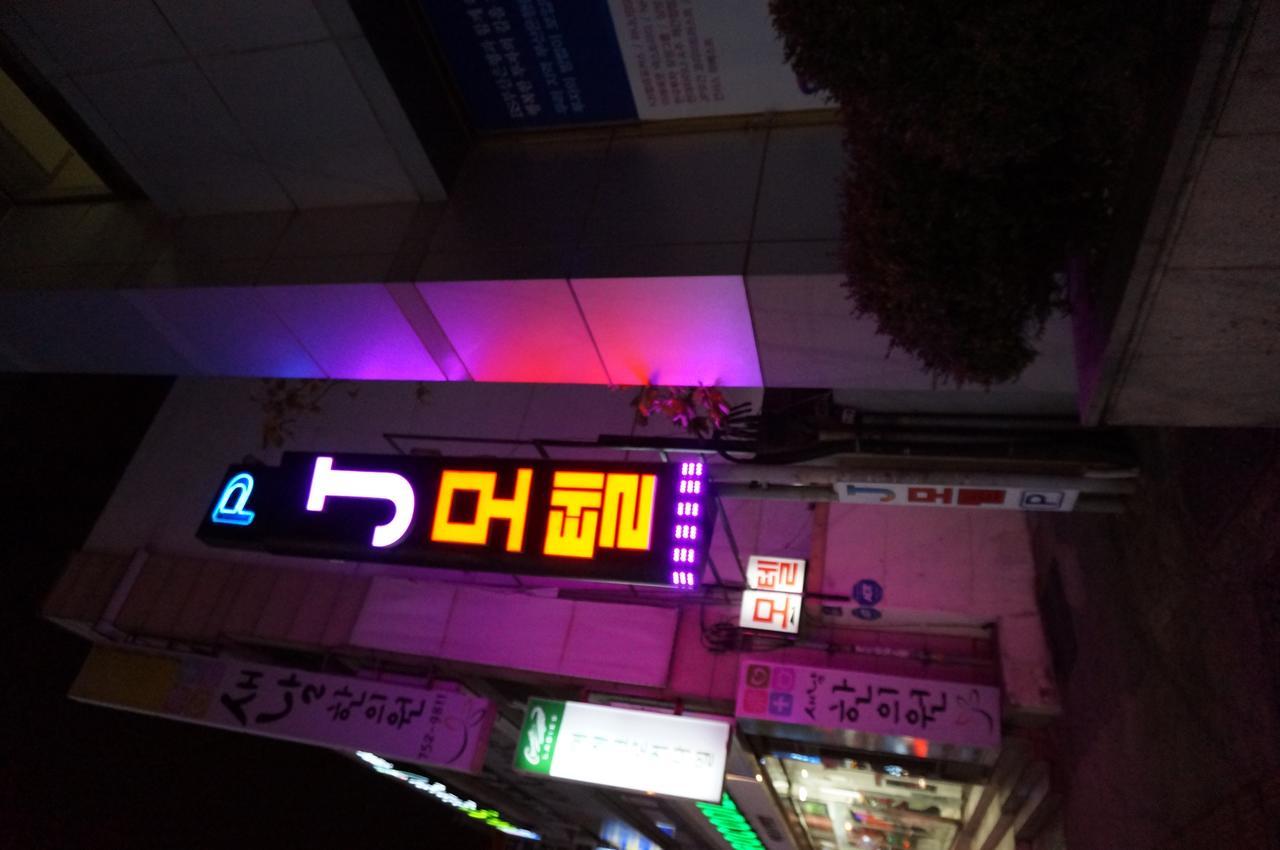 J Motel Gwangalli Пусан Екстер'єр фото